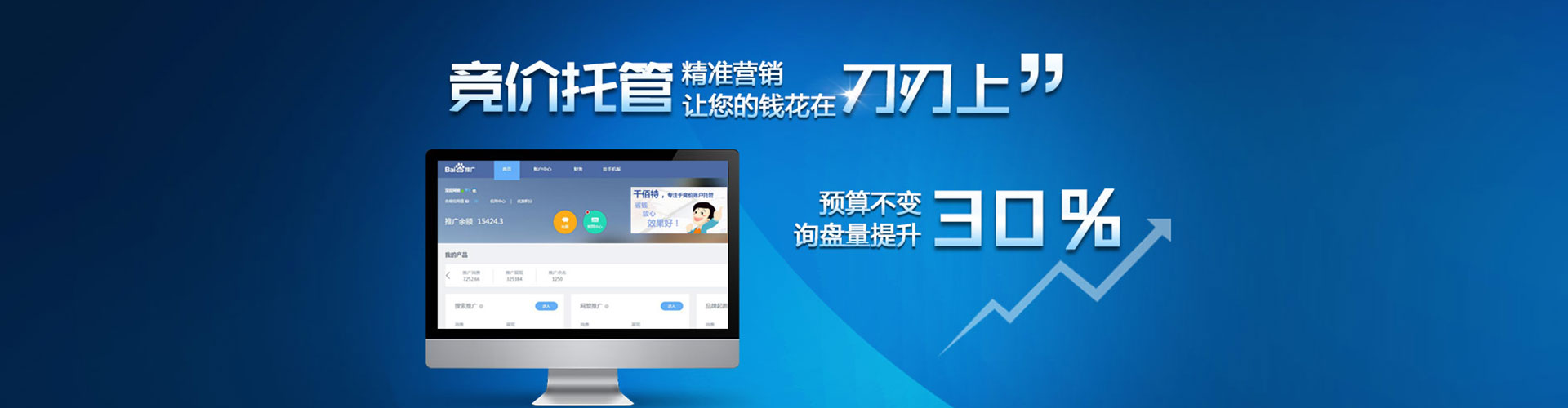 梧州信息流代理